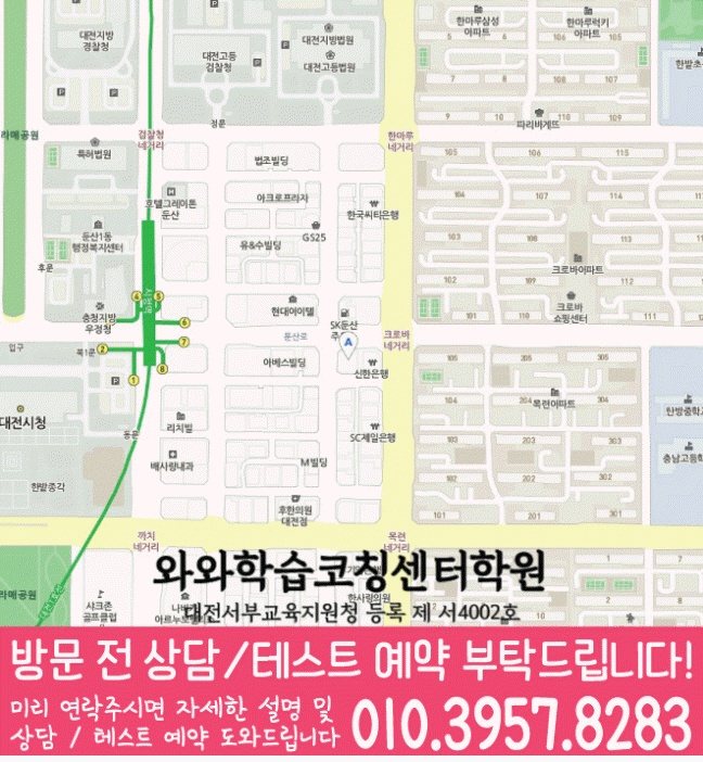 둔산동 영어수학학원 지도