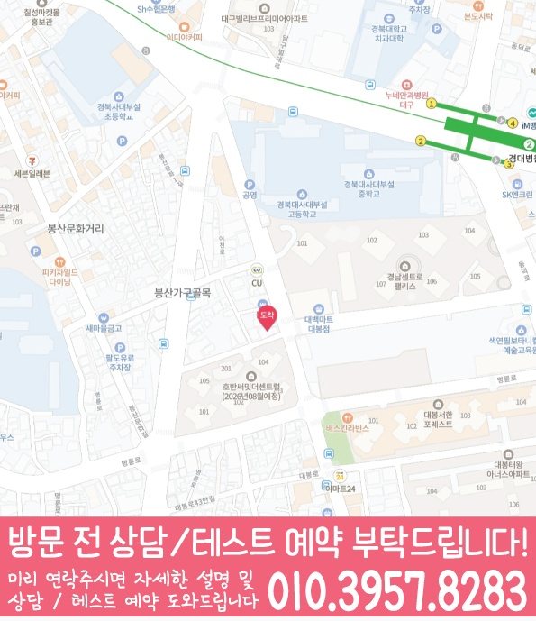 대봉동 영수 전문학원 지도