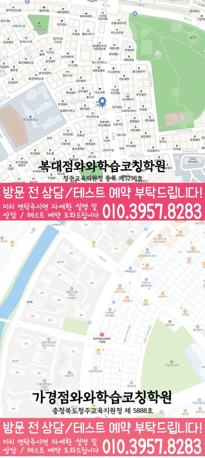 강서동 영수 전문학원 지도