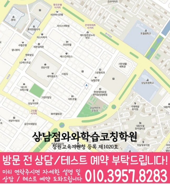 사파동 수학영어학원 지도