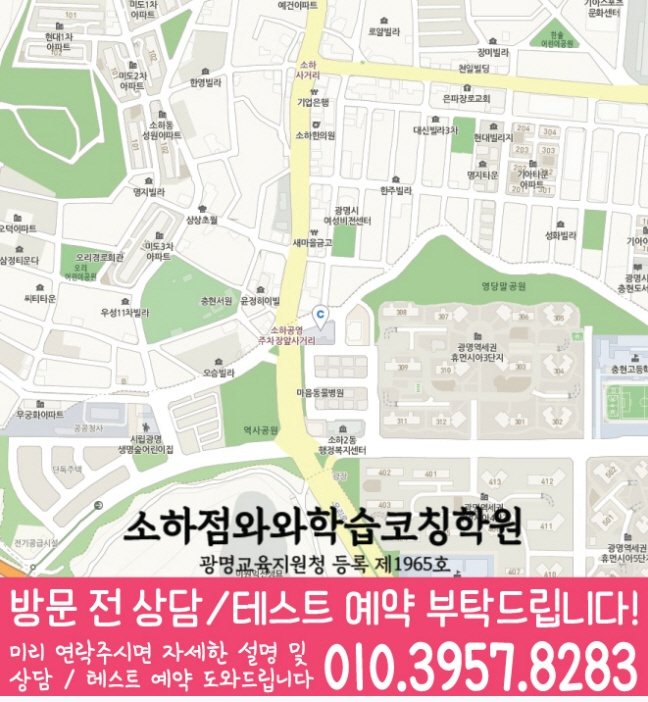 일직동 영수 전문학원 지도