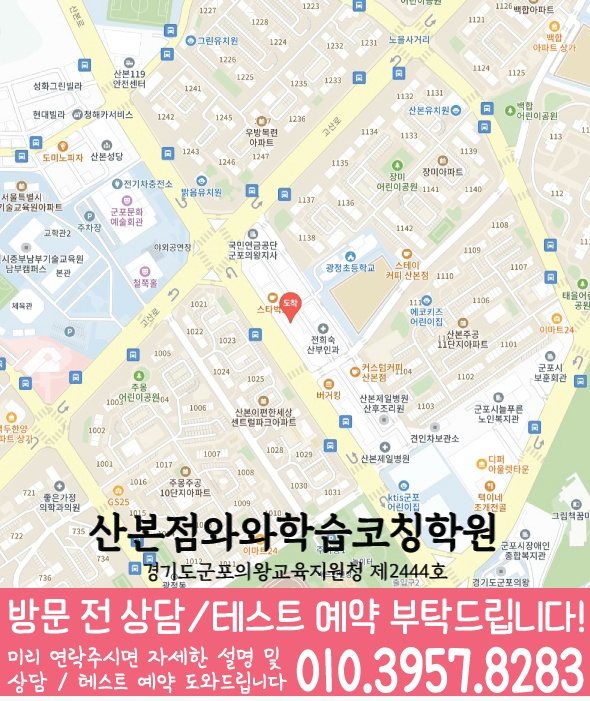 금정동 영수 전문학원 지도