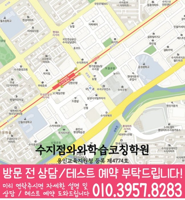 풍덕천동 수학 전문학원 지도