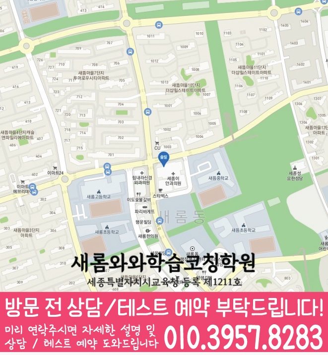 다정동 영수 전문학원 지도