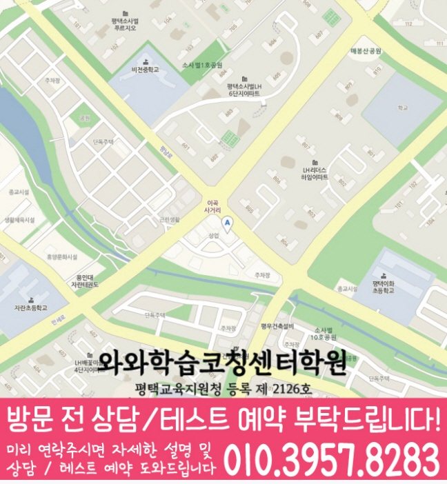 비전동 수학 전문학원 지도