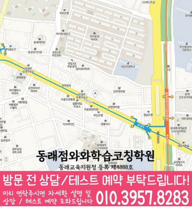 온천동 수학영어학원 지도