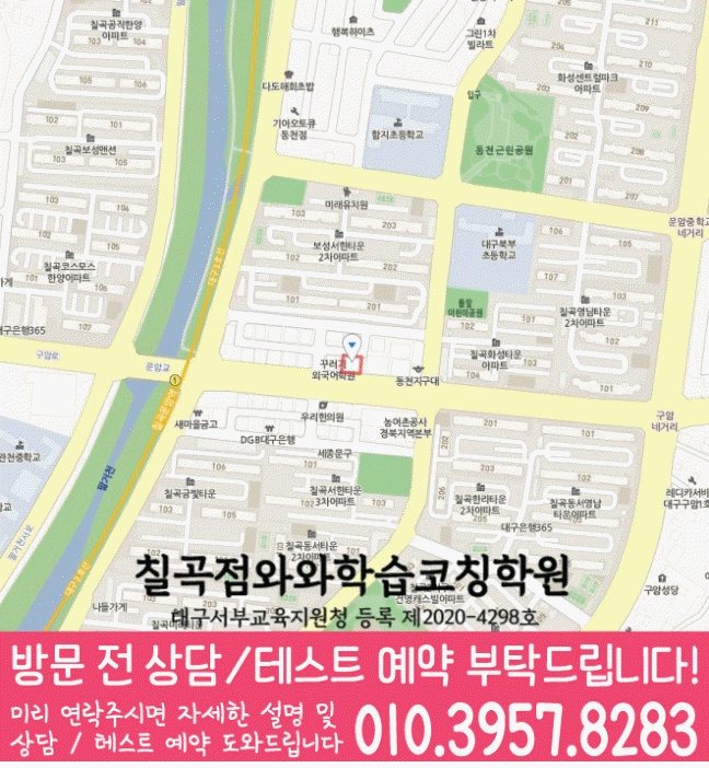 구암동 수학 전문학원 지도