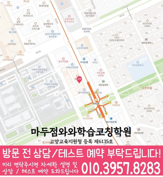 장항동 영수 전문학원 지도