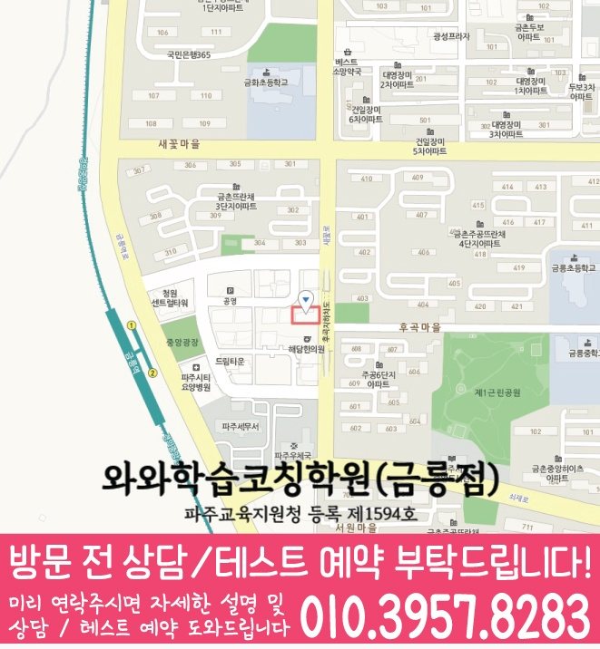 금릉 수학 전문학원 지도