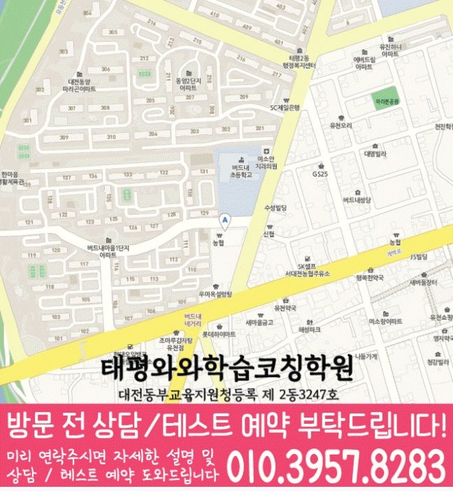 도마동 영어 전문학원 지도