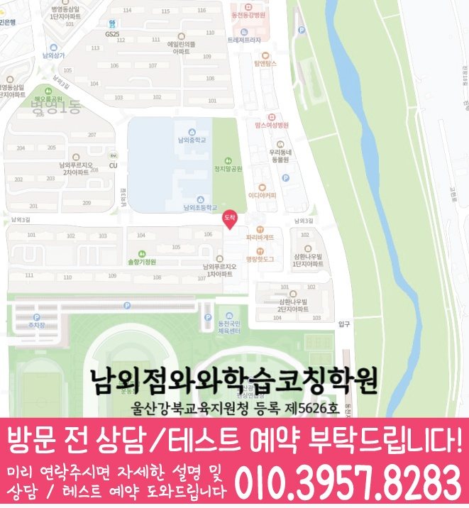 병영동 영수 전문학원 지도
