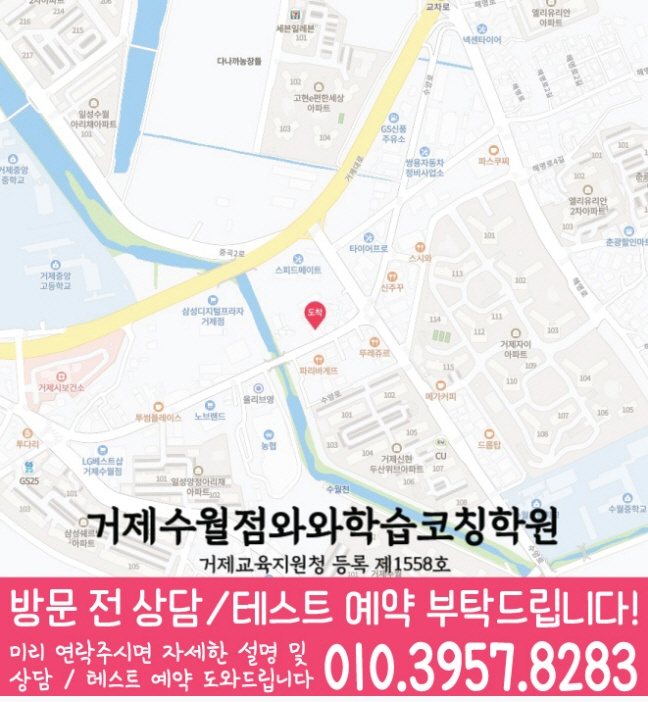 수월동 영수 전문학원 지도