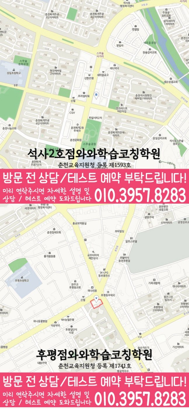 석사동 영수 전문학원 지도