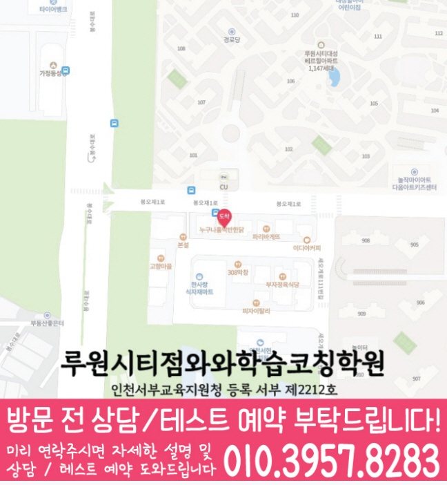 신현동 수학영어학원 지도