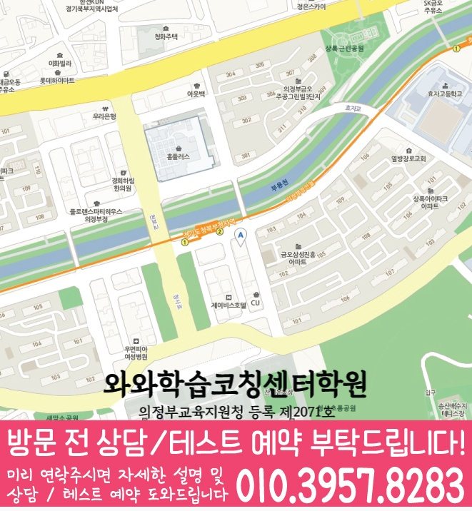 금오동 영수 전문학원 지도