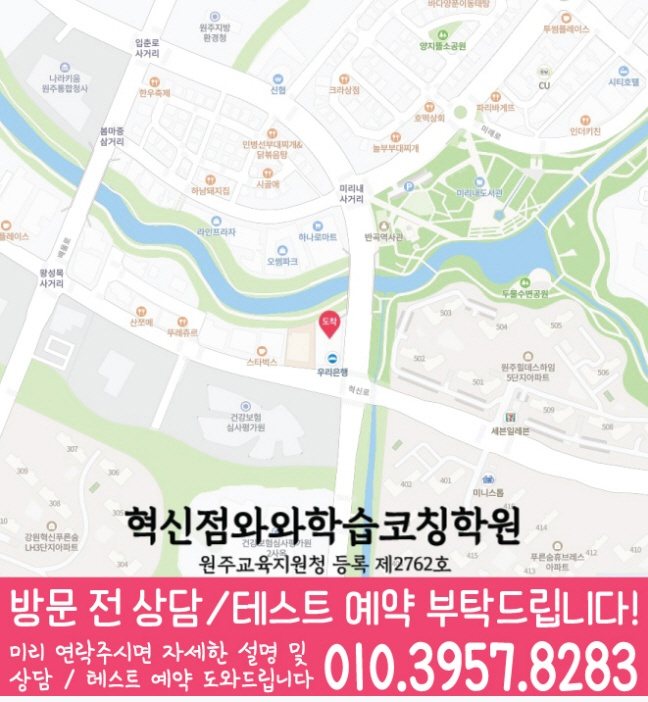 반곡동 수학 전문학원 지도