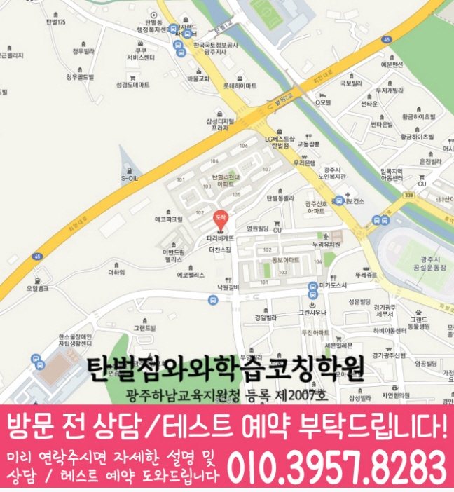 탄벌동 수학영어학원 지도