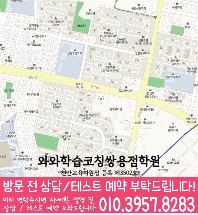 봉명동 수학영어학원 지도