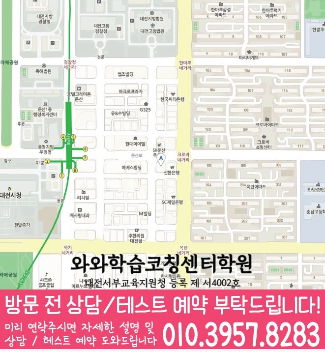 탄방동 수학영어학원 지도