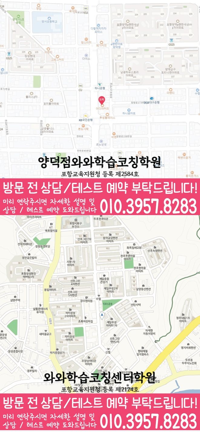 장량동 영수 전문학원 지도