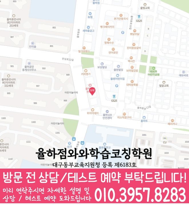 신기동 수학영어학원 지도