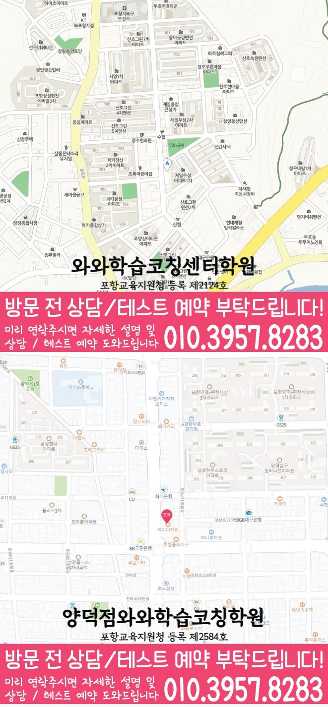 장성동 영수 전문학원 지도