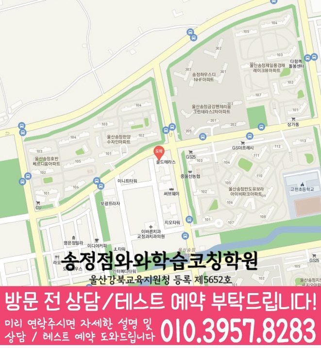 화봉동 수학영어학원 지도