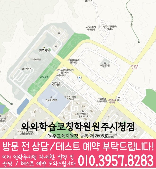 단계동 수학 전문학원 지도