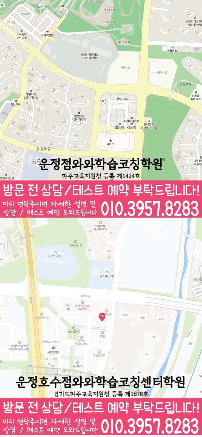 동패동 영수 전문학원 지도