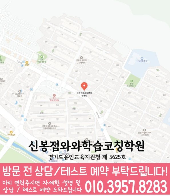 성복동 수학 전문학원 지도