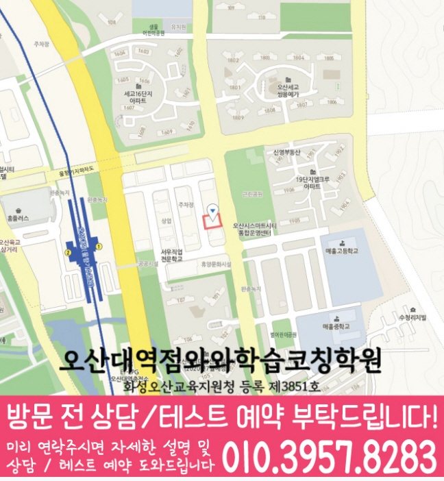 수청동 수학 전문학원 지도