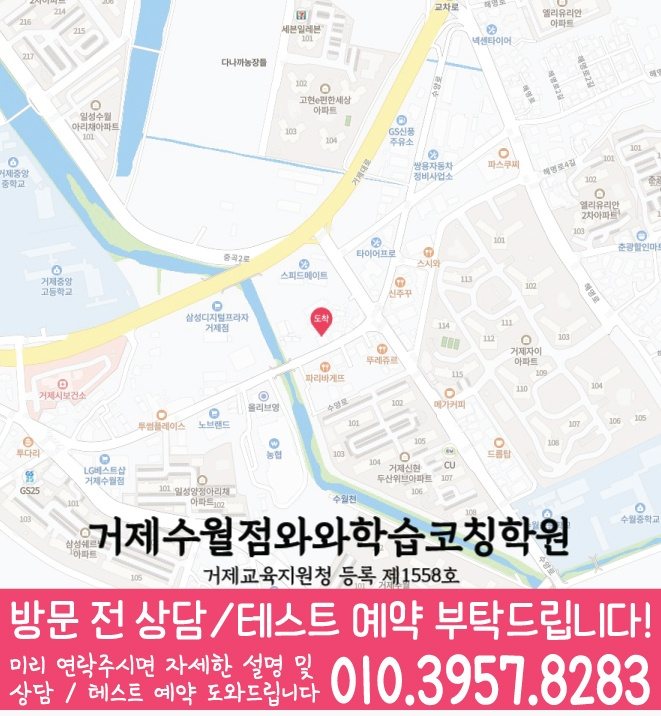 양정동 영수 전문학원 지도