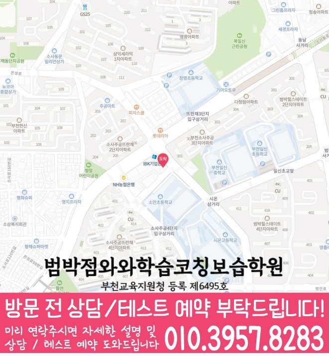 괴안동 수학영어학원 지도