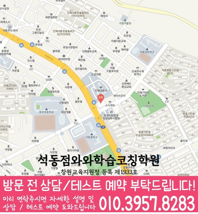 자은동 수학 전문학원 지도