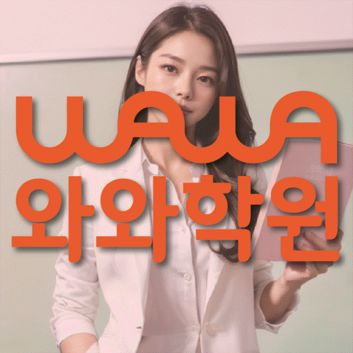 칠성동 영어수학학원 와와코칭센터 대표