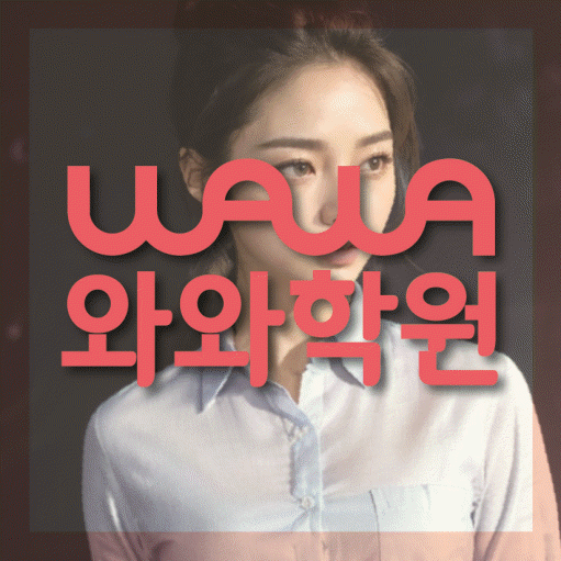 반곡동 수학 전문학원 와와코칭센터 대표