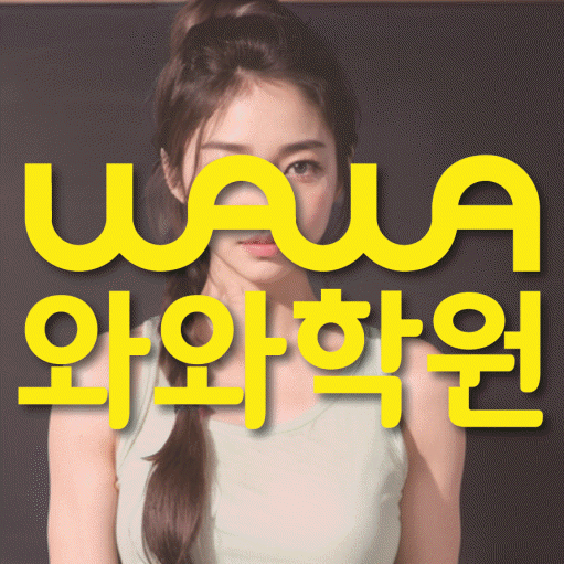 장곡동 수학영어학원 와와코칭센터 대표