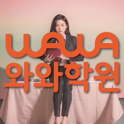 약사동 수학 전문학원 와와코칭센터 대표