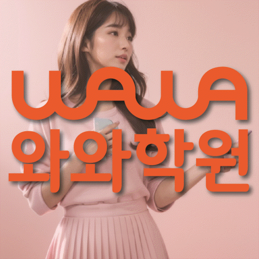 죽전동 수학 전문학원 와와코칭센터 대표
