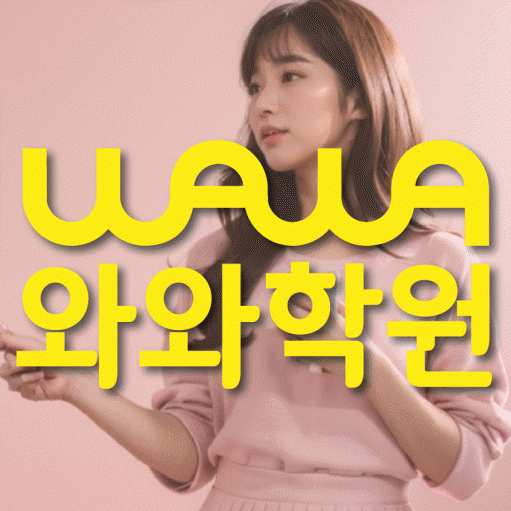 호암동 영어수학학원 와와코칭센터 대표