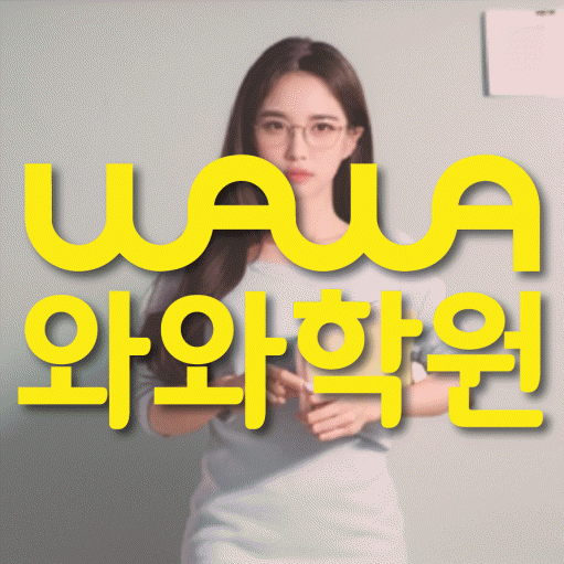 용강동 수학영어학원 와와코칭센터 대표