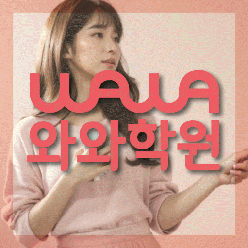 석사동 영어수학학원 와와코칭센터 대표