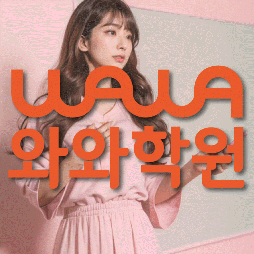장기동 수학영어학원 와와코칭센터 대표