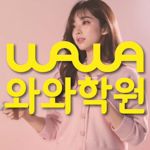 침산동 수학 전문학원 와와코칭센터 대표