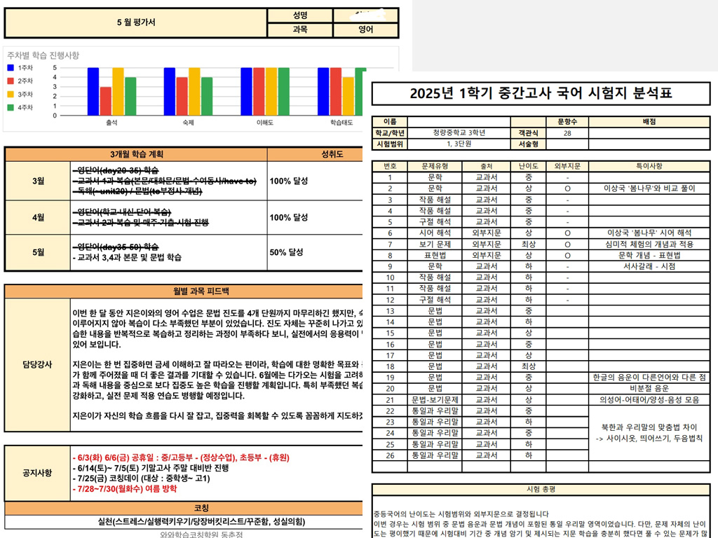 와와학습코칭학원 동춘점 학습 공간 2