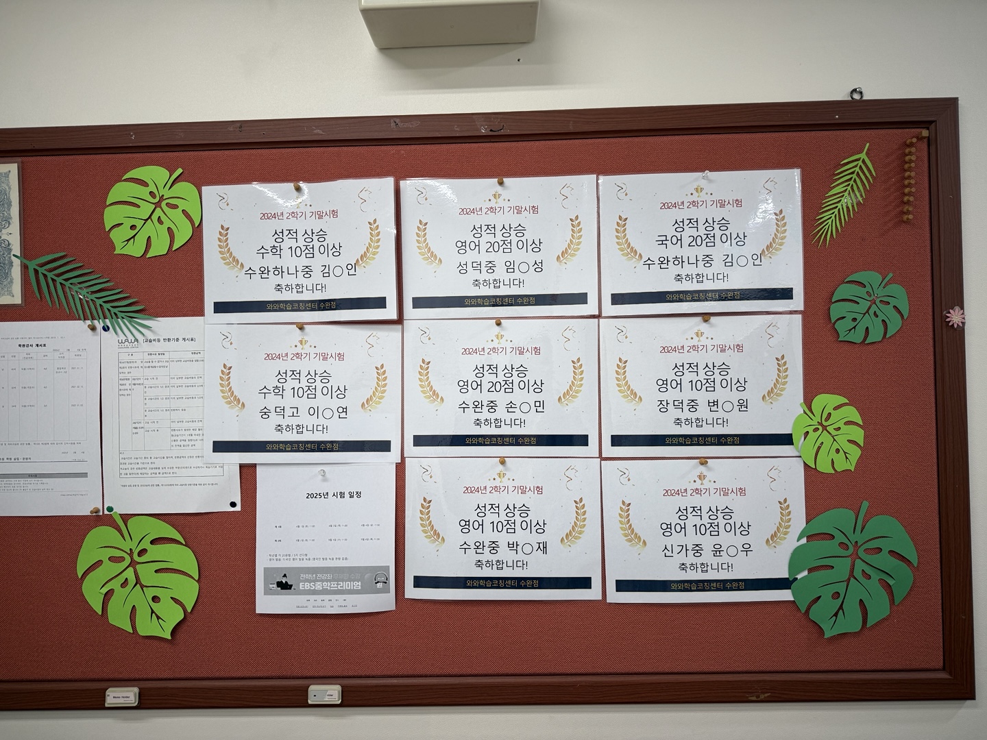 와와학습코칭학원 수완점 학습 공간 2