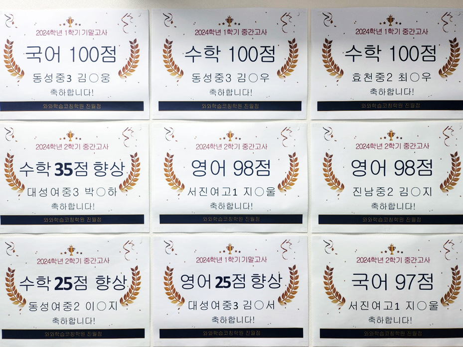 와와학습코칭학원 진월점 학습 공간 3