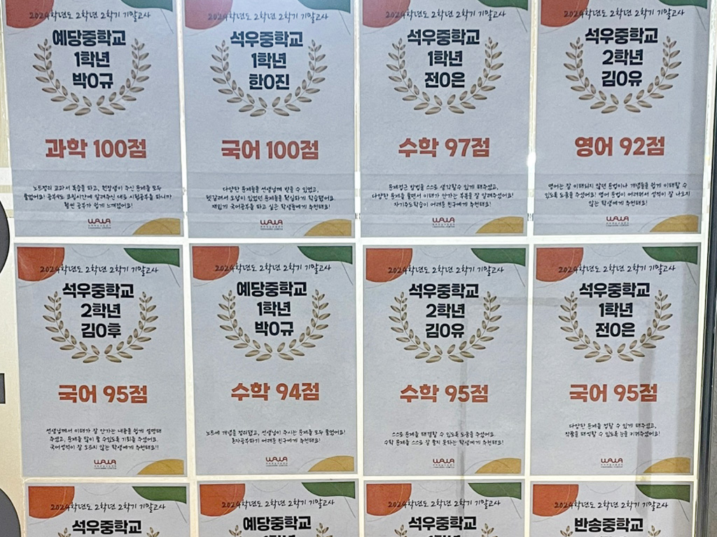 와와학습코칭학원 반송점 학습 공간 2