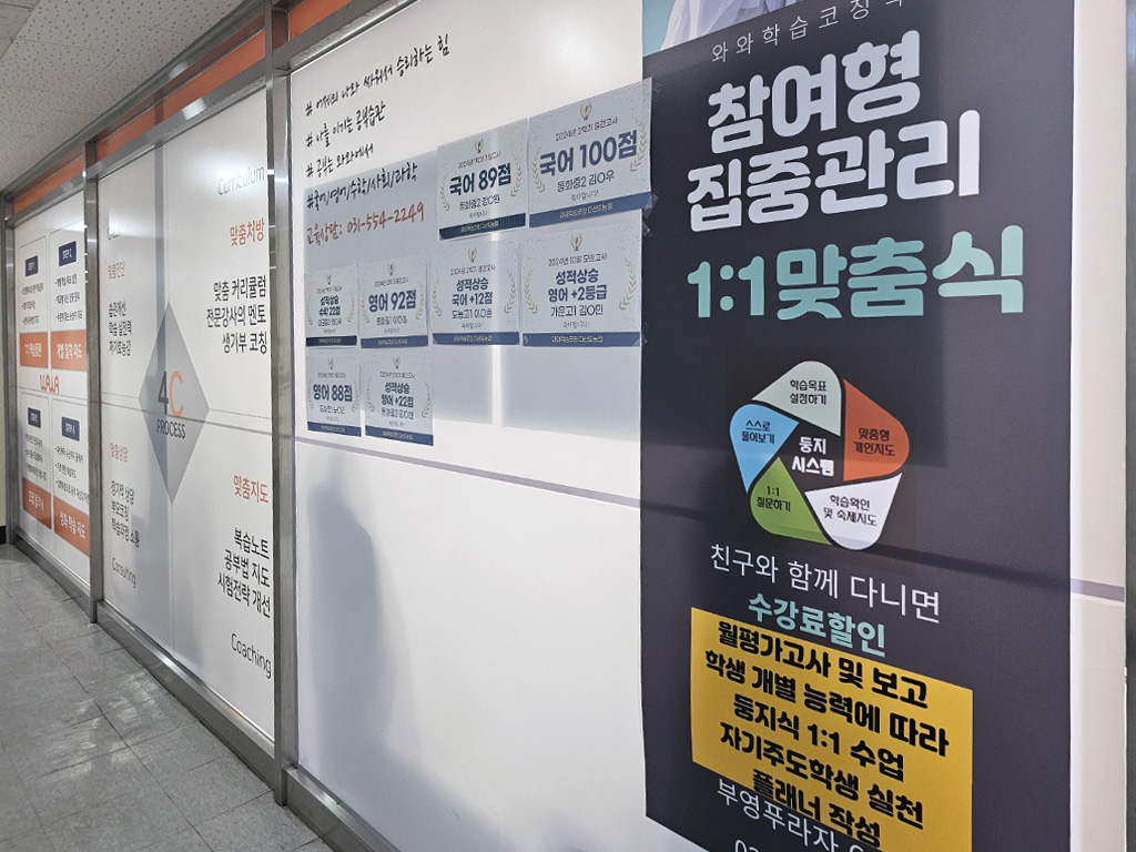 와와학습코칭학원 다산도농점 학습 공간 1