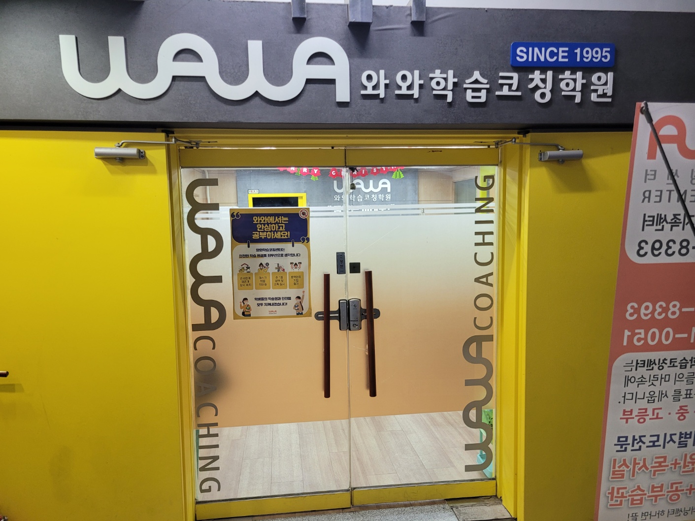 와와학습코칭학원 지족점 학습 공간 1